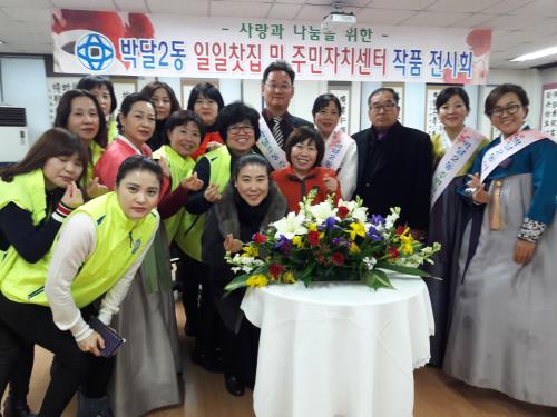 이웃돕기 기금마련 위한 사랑의 일일찻집  이미지
