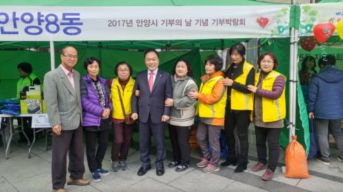 '안양시 기부의 날' 기념행사 이미지