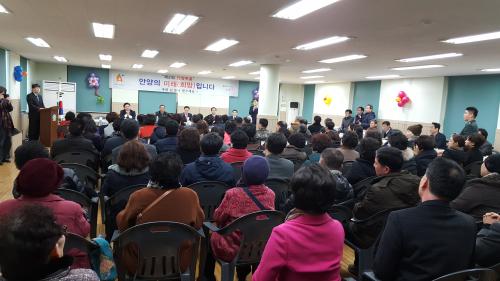 2017년 동 신년인사회 개최 이미지
