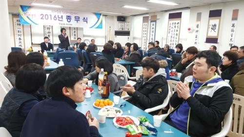 박달2동 종무식 개최 이미지