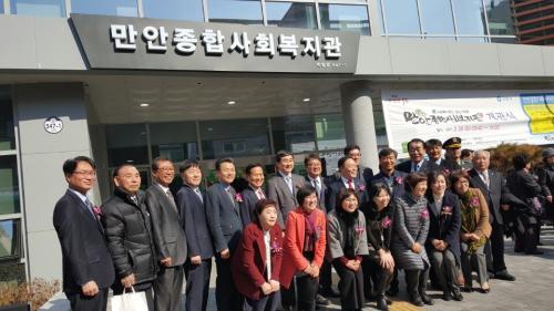 만안종합사회복지관 개관식 개최 이미지