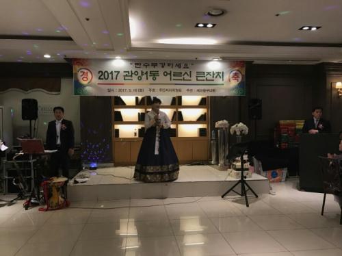 2017년 경로잔치(2) 이미지