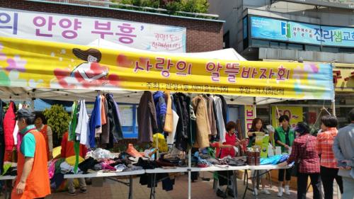 부녀회 알뜰바자회 개최 이미지
