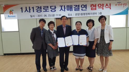1사·1경로당 자매결연 협약식(동편4단지-민들레어린이집) 이미지