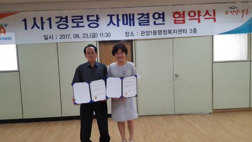 1사·1경로당 자매결연 협약식(동편1단지- 동편어린이집) 이미지