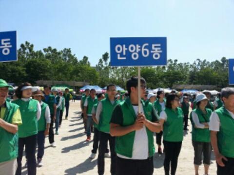 안양6동 새마을 체육대회 참가 이미지