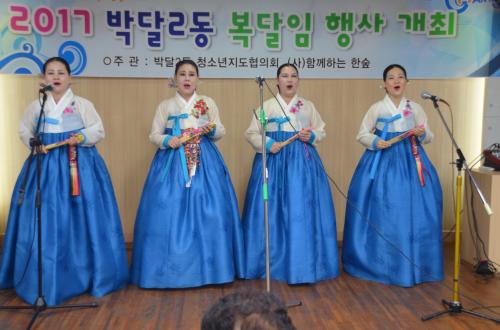 박달2동 말복맞이 복달임행사 이미지