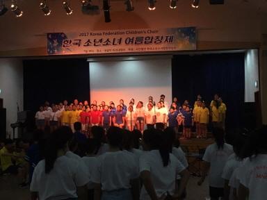 한국소년소녀여름합창제 이미지