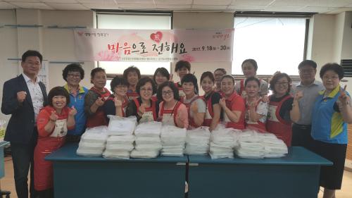 동 V-터전 추석맞이 전 부치기 나눔봉사  이미지