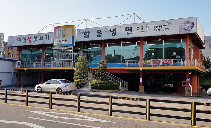 개성면옥 이미지