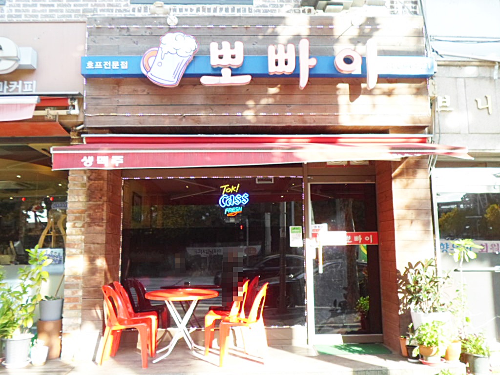 관광호텔 - 내맘애안양