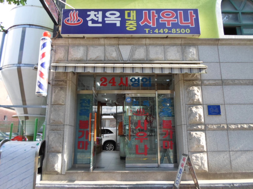 관광호텔 - 문화관광