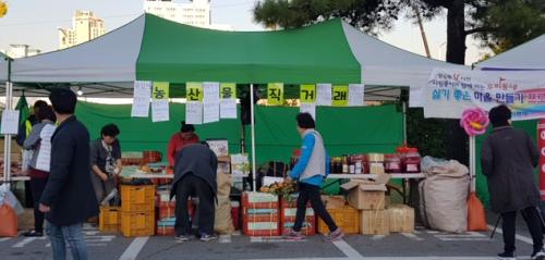 2018년 제4회 주민과 함께 하는 '가을이야기' 이미지