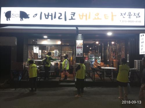 청소년지도협의회 청소년 캠페인 실시 이미지