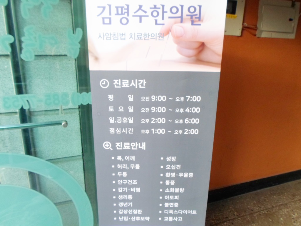 관광호텔 - 내맘애안양