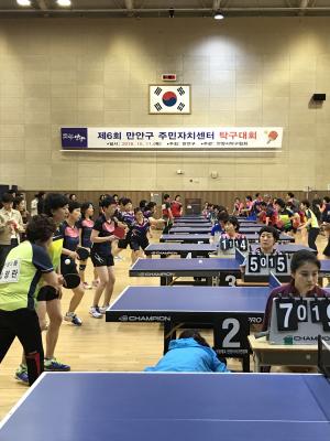 만안구 탁구대회 참가 이미지