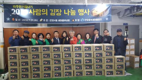 2018. 어려운이웃돕기 김장나눔 이미지