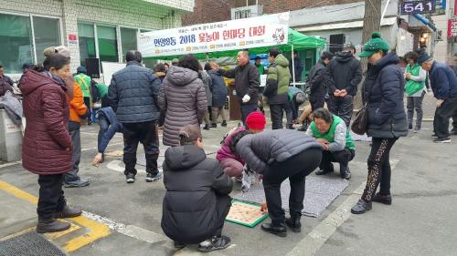 2018년 안양8동 윷놀이 한마당 개최 이미지