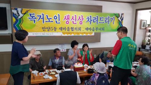 2018 2/4분기 홀로사시는 어르신 생신상 차려드리기 이미지