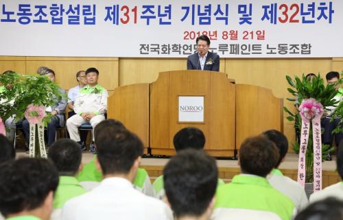 (주)노루페인트 노동조합 제32차 정기대의원대회 이미지