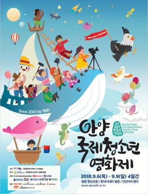 제3회 청소년영화제 포스터 이미지