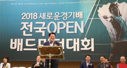 2018 새로운 경기배 전국 생활체육 오픈 배드민턴 대회 이미지