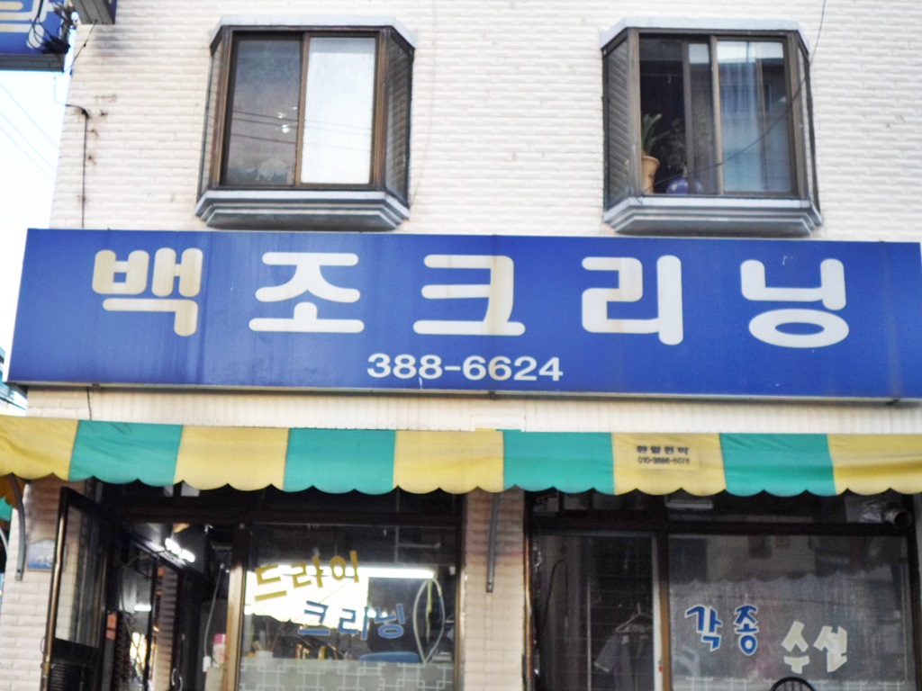 관광호텔 - 내맘애안양