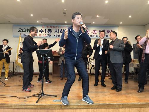 2018년 사회단체 합동 송년회 이미지