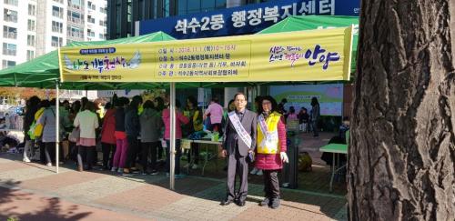 석수2동 기부의 날 행사 나도 기부천사다 개최 이미지