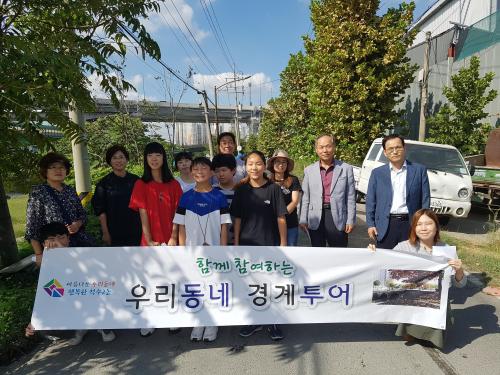 석수2동 '다함께 참여하는 우리동네 경계투어' 이미지