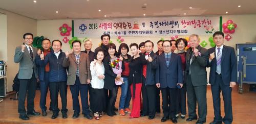 제3회 한마음 큰잔치 개최 이미지