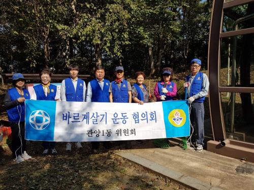 청동기유적지 제초 작업 및 환경정화활동 봉사 이미지