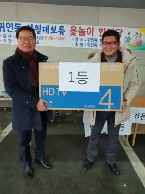 19. 2. 15. 귀인동 윳놀이 한마당  이미지
