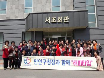 2019.04.12. 구청장과 함께하는 해피타임(박달2동) 이미지