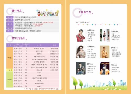 2019년 명학음악회 이미지