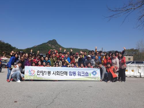 사회단체 합동 야유회 개최 이미지