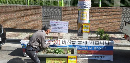 쓰레기 무단투기 금지 계도 실시 이미지