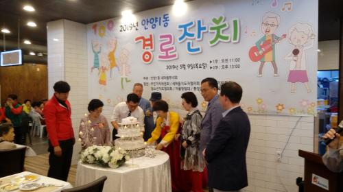 2019 경로잔치 이미지