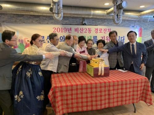 2019년 경로잔치 개최 이미지