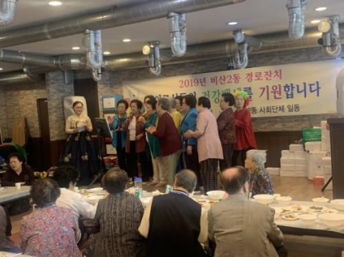 2019년 경로잔치 개최(2) 이미지