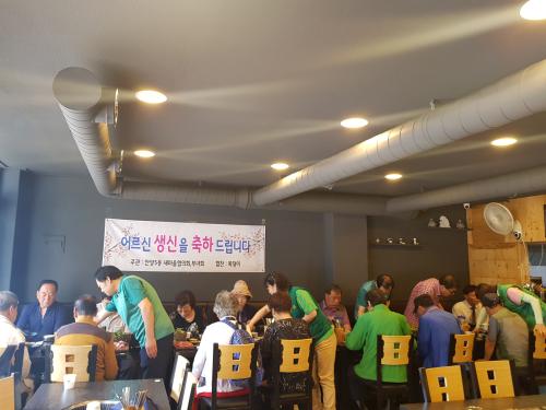 2019년 6월 독거노인 생신상 차려드리기 이미지