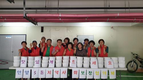 2019 사랑의 밑반찬 나누기 행사 이미지