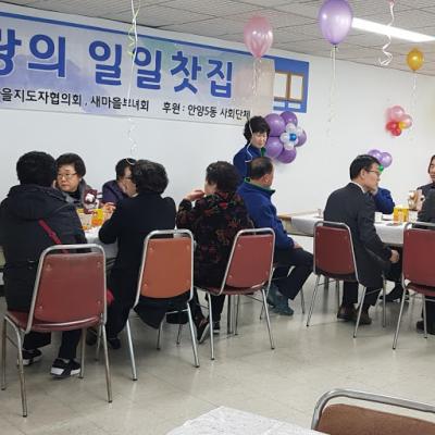 2018 사랑의 일일찻집 이미지