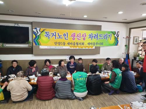 2019년 3월 독거노인 생신상 차려드리기 이미지