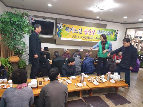 2018년 12월 독거노인 생신상 차려드리기 이미지