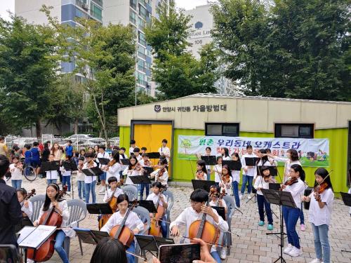  평촌 우리동네 오케스트라 가을 야외 연주회 이미지
