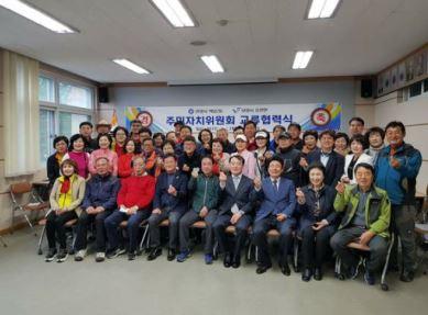 박달2동-보령시 오천면 주민자치위원회 교류협약 체결 이미지