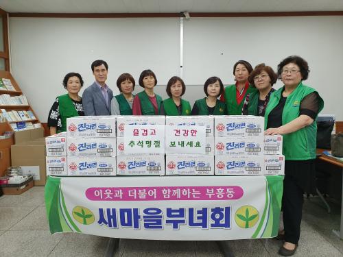 부흥동 추석맞이 새마을부녀회 이웃돕기 이미지