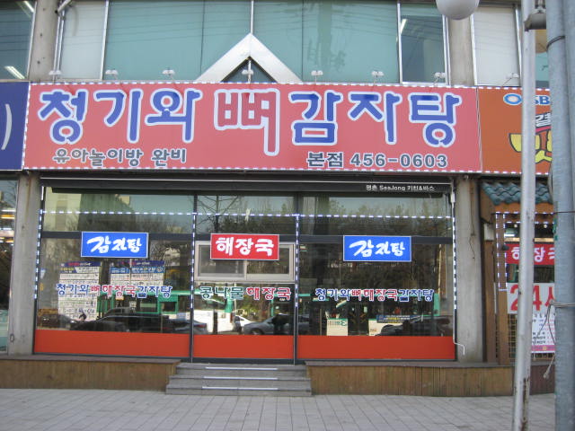 조숙본가청기와 이미지