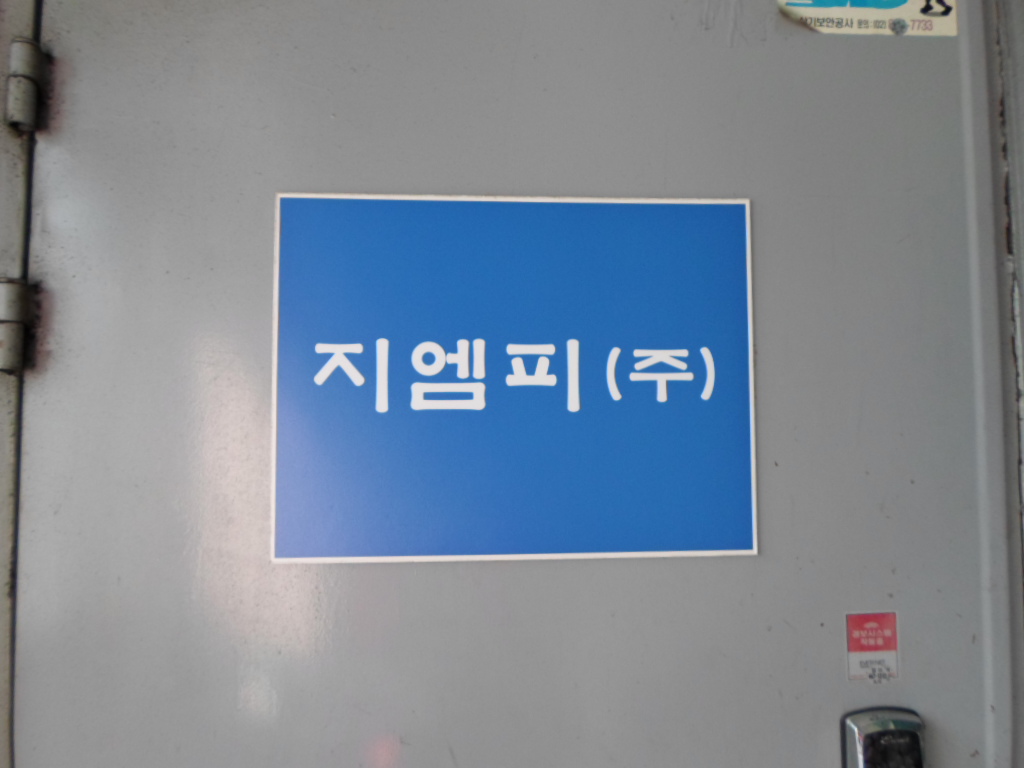 관광호텔 - 내맘애안양